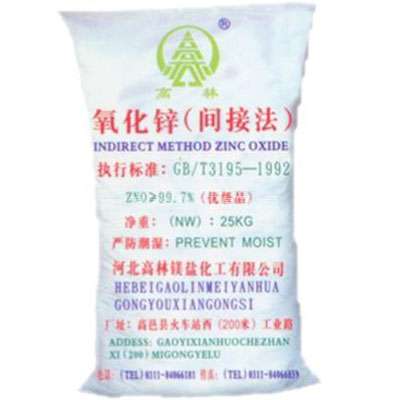 兴安氧化锌技术指标